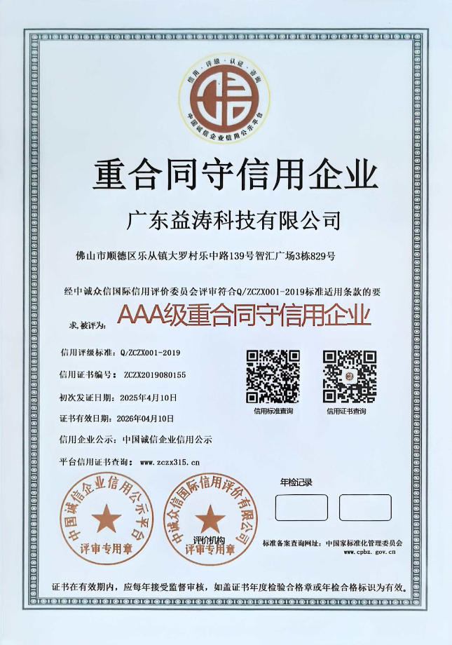 六弓乡荣誉证书